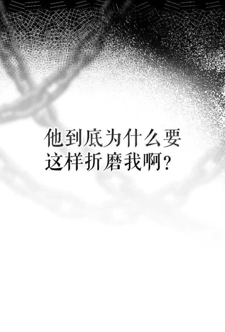 《被占用的身体》30. 亦幻亦真图23