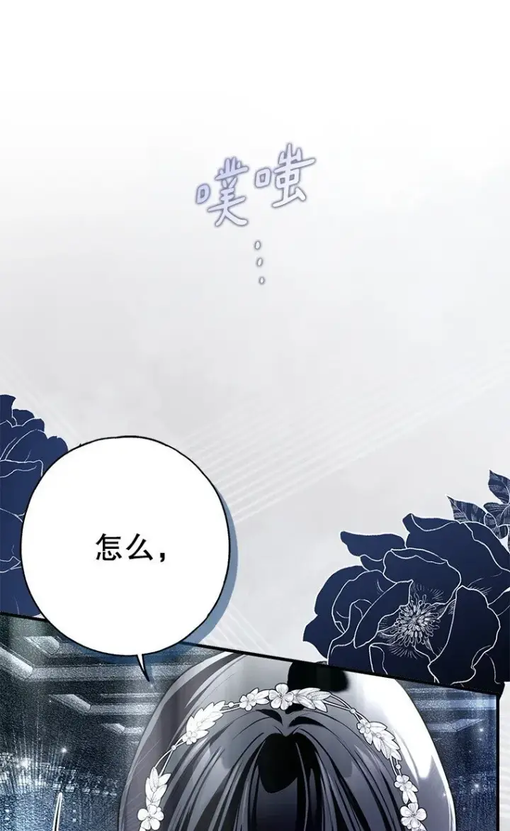 《被占用的身体》30. 亦幻亦真图24