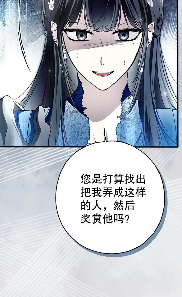 《被占用的身体》30. 亦幻亦真图25