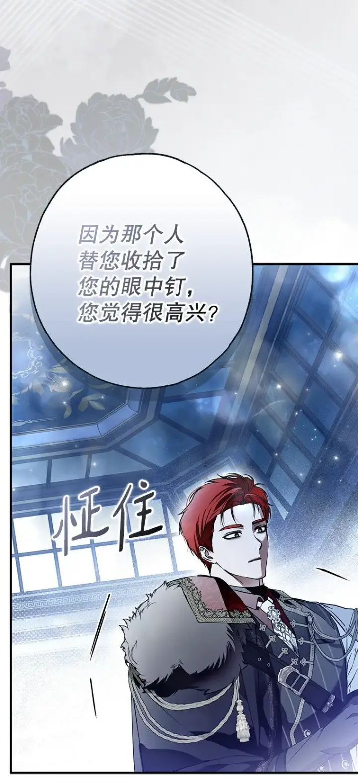 《被占用的身体》30. 亦幻亦真图26