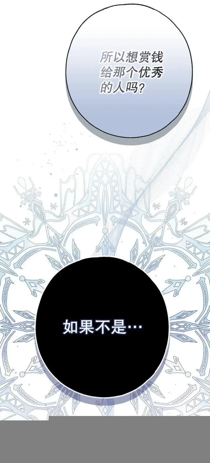《被占用的身体》30. 亦幻亦真图27