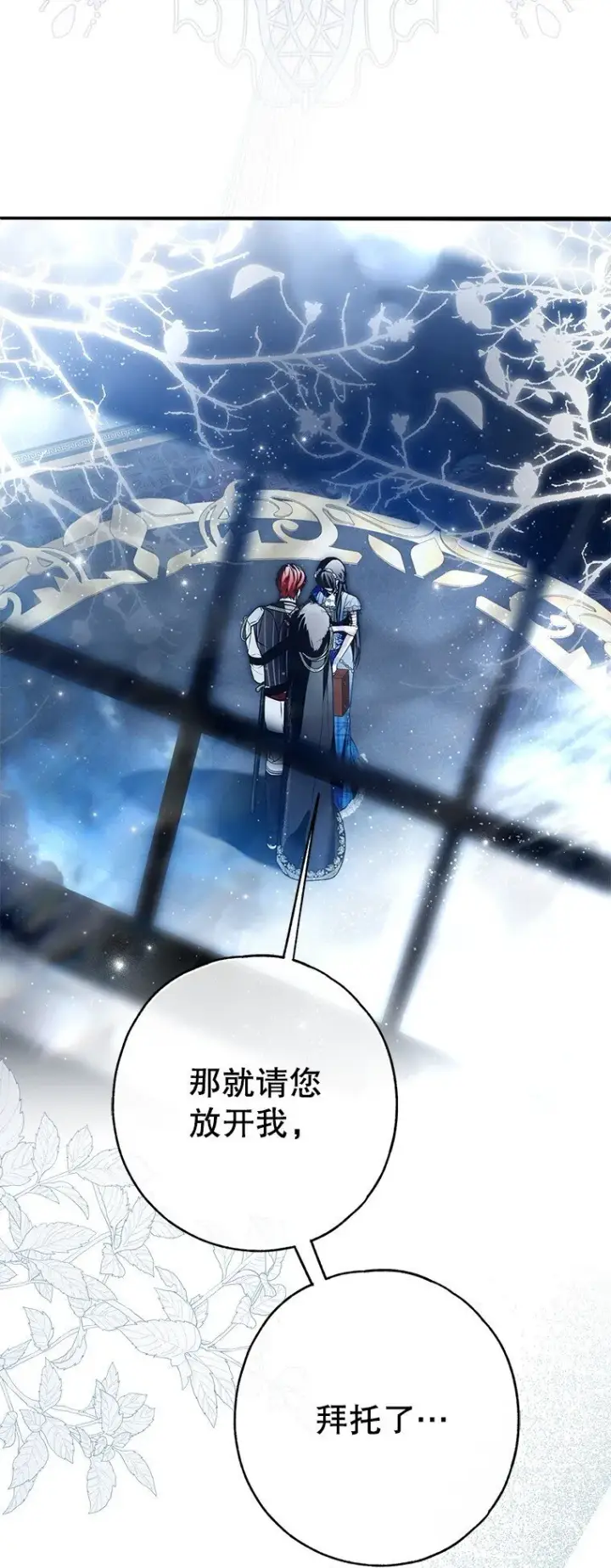 《被占用的身体》30. 亦幻亦真图28