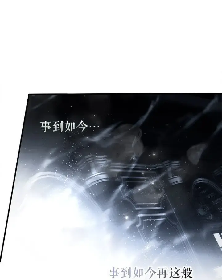《被占用的身体》30. 亦幻亦真图30