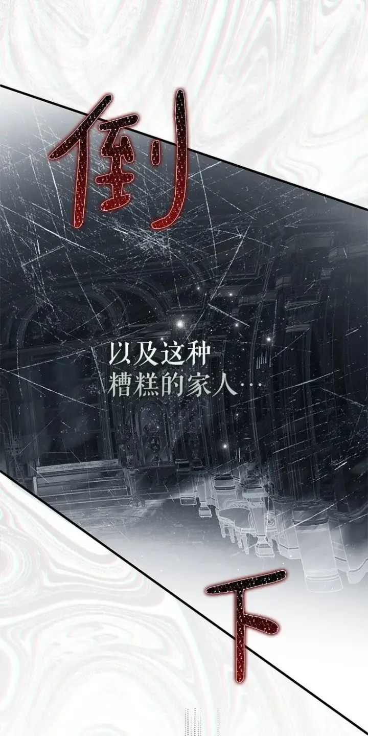 《被占用的身体》30. 亦幻亦真图34