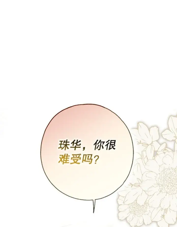 《被占用的身体》30. 亦幻亦真图39