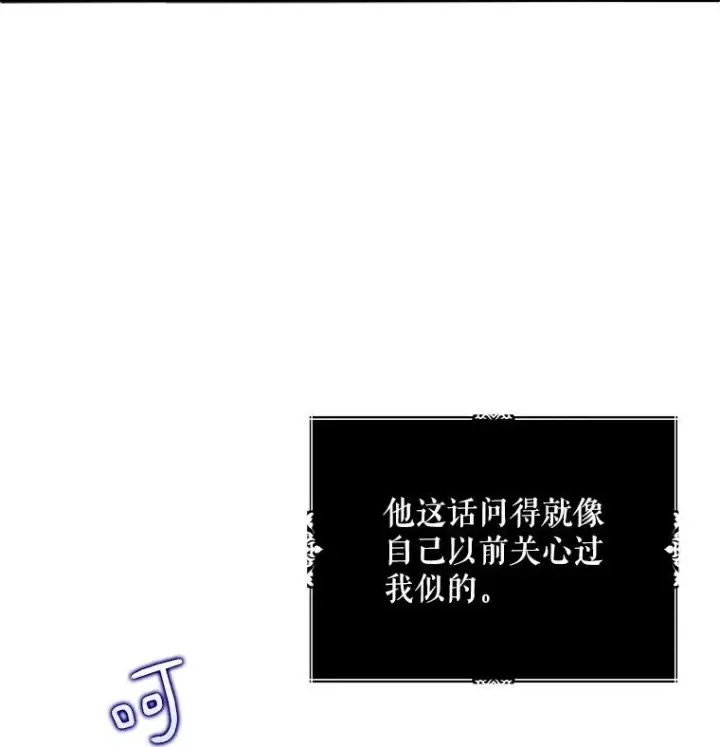 《被占用的身体》30. 亦幻亦真图4