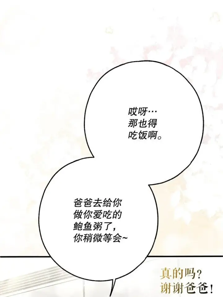 《被占用的身体》30. 亦幻亦真图41