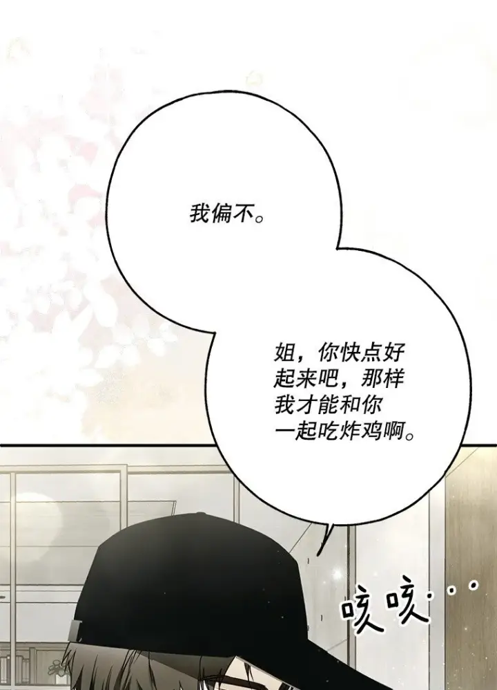 《被占用的身体》30. 亦幻亦真图45