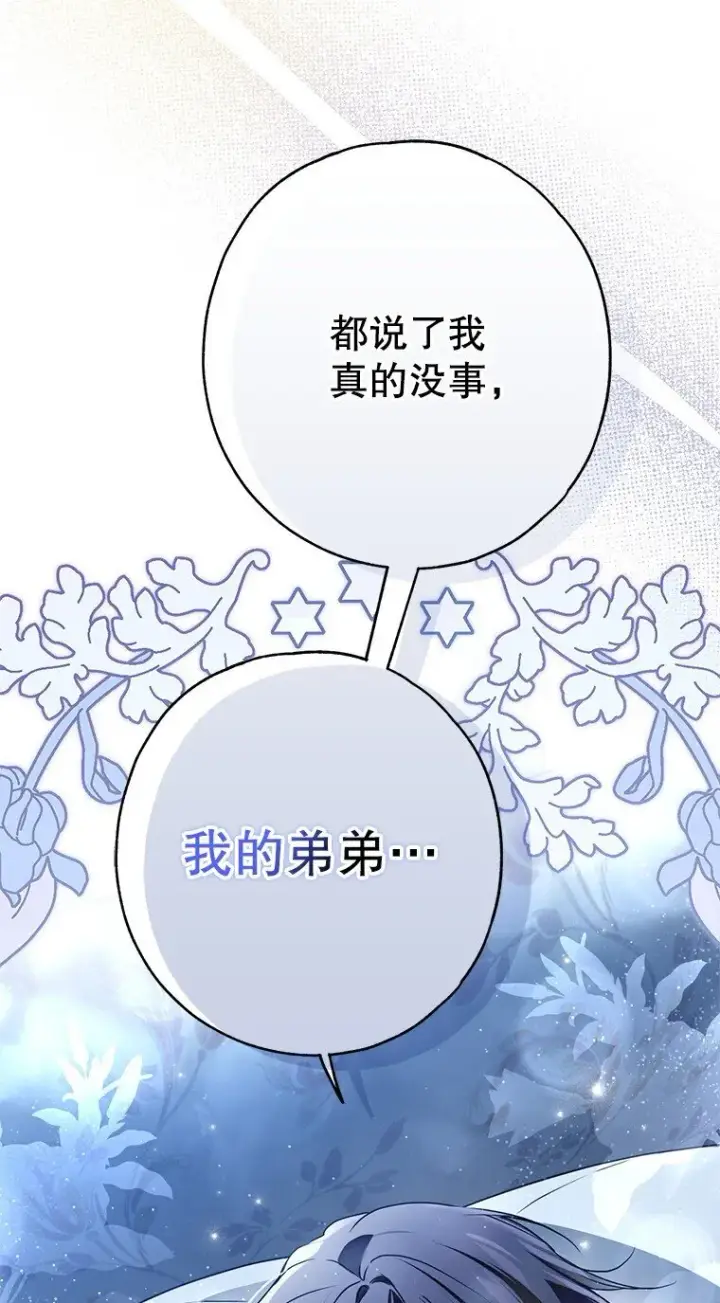 《被占用的身体》30. 亦幻亦真图48