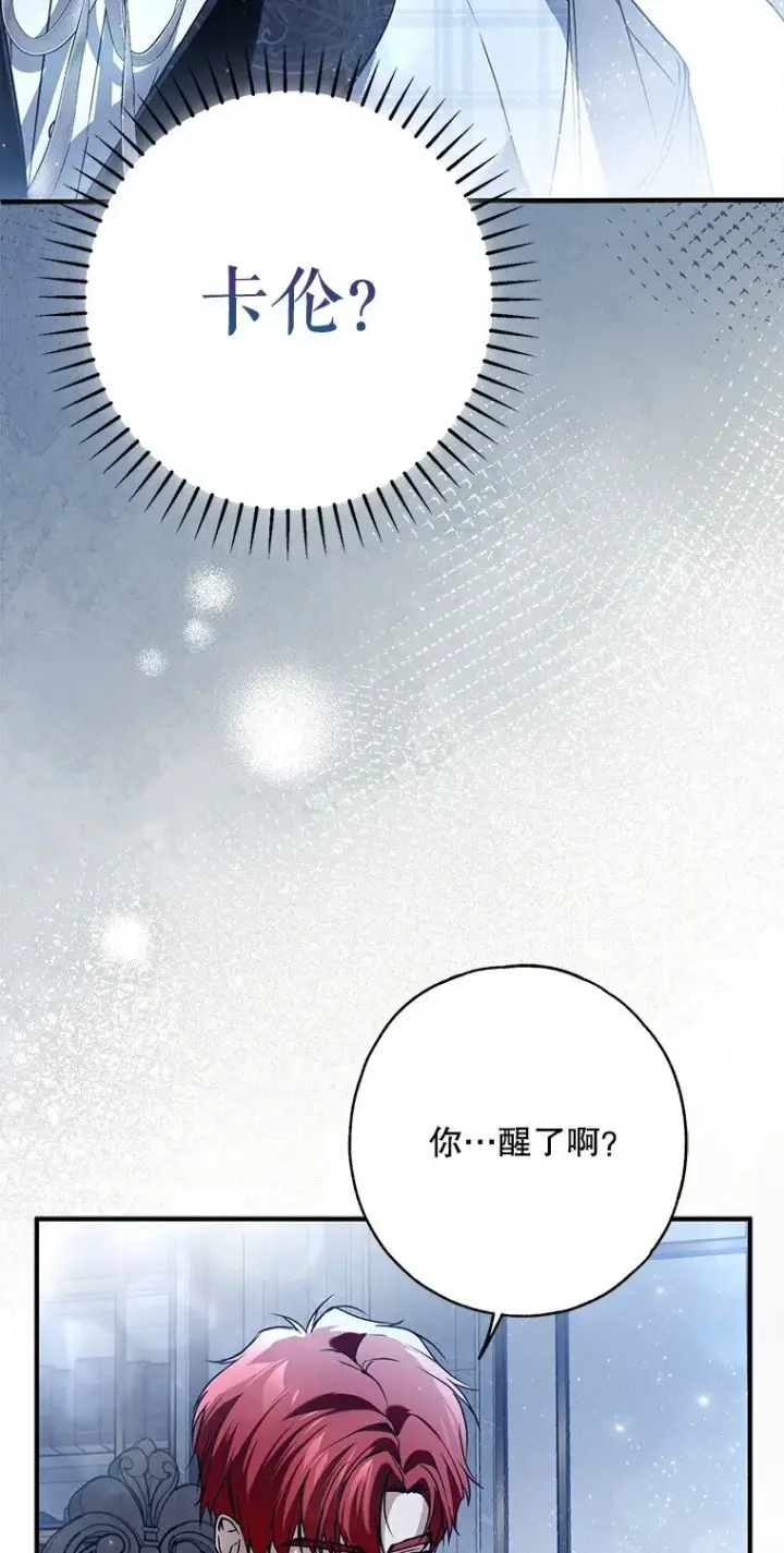 《被占用的身体》30. 亦幻亦真图51