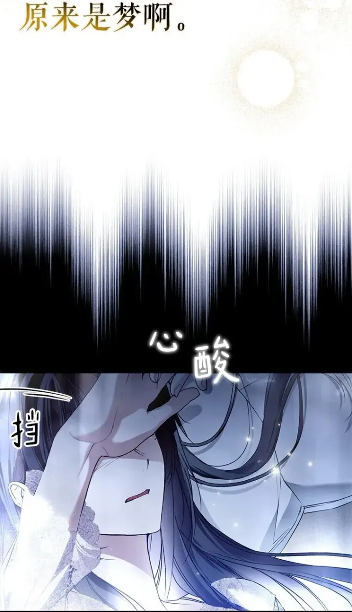 《被占用的身体》30. 亦幻亦真图54