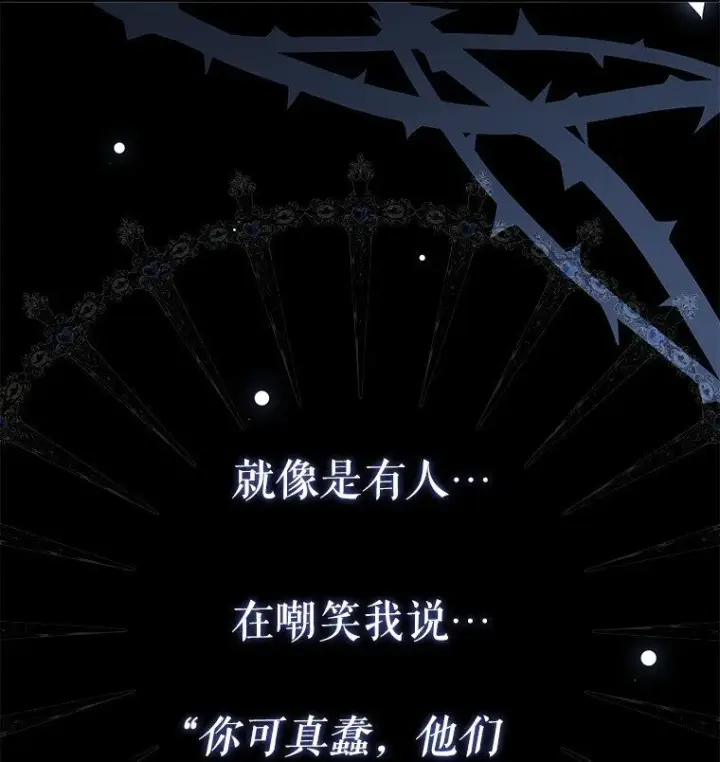 《被占用的身体》30. 亦幻亦真图55