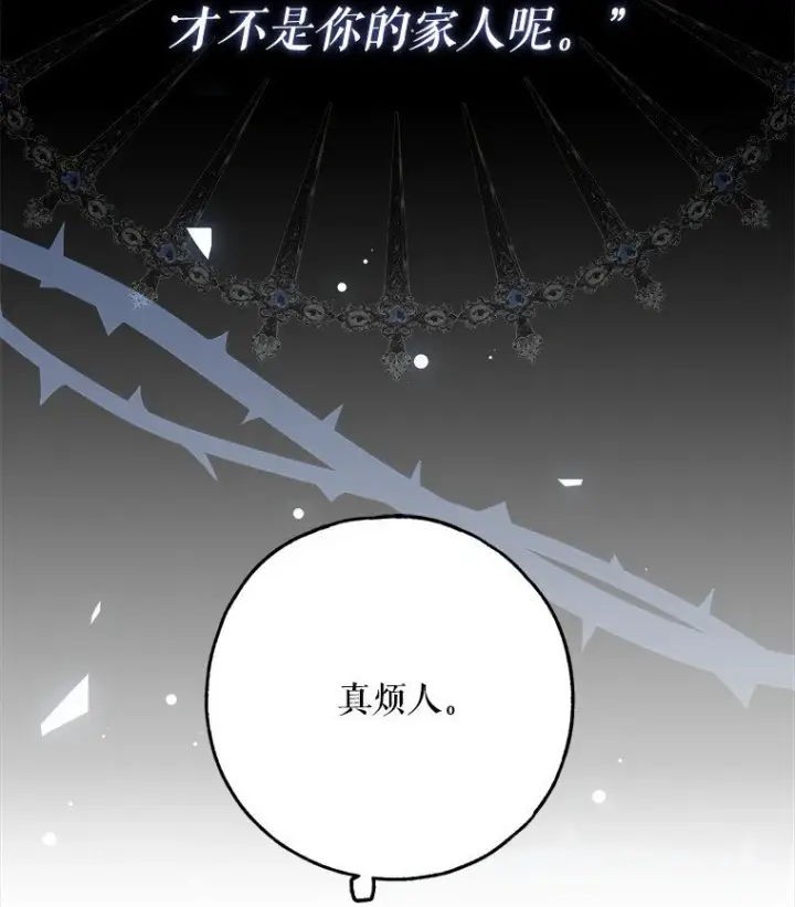 《被占用的身体》30. 亦幻亦真图56