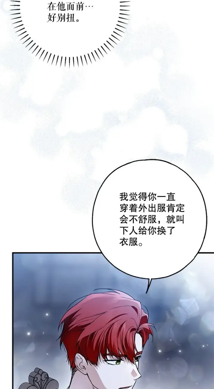 《被占用的身体》30. 亦幻亦真图58