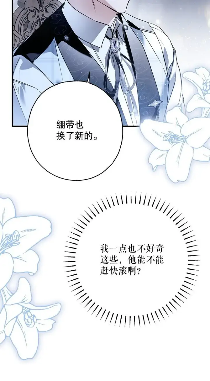 《被占用的身体》30. 亦幻亦真图59