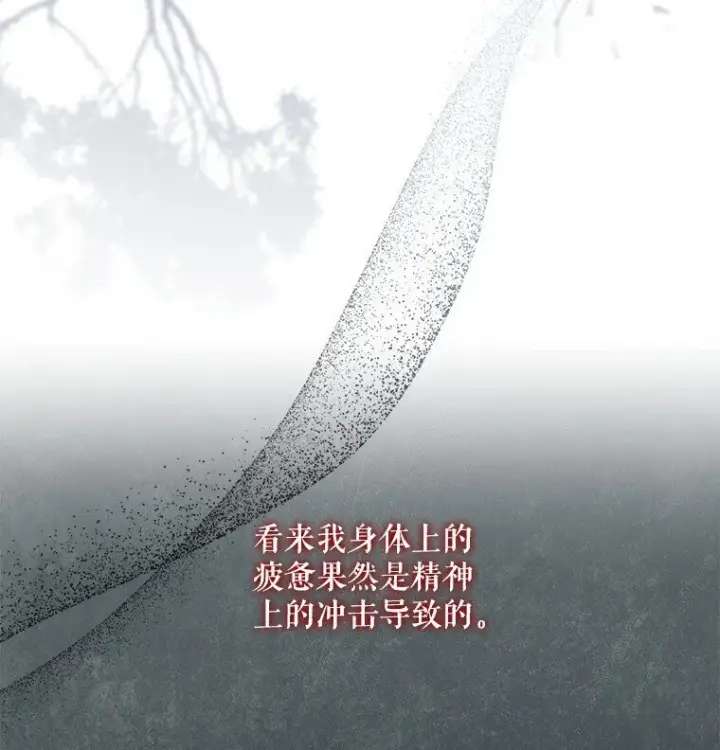 《被占用的身体》30. 亦幻亦真图61