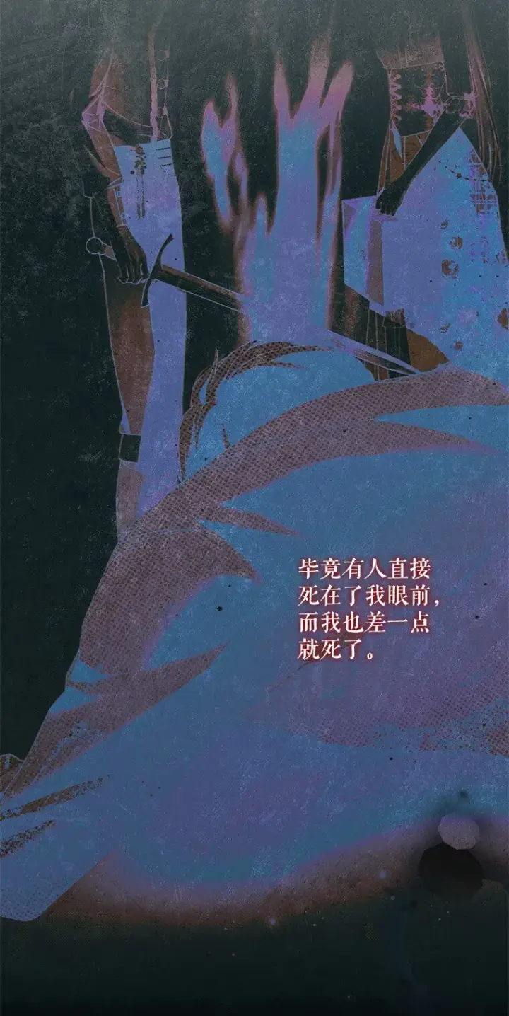 《被占用的身体》30. 亦幻亦真图62