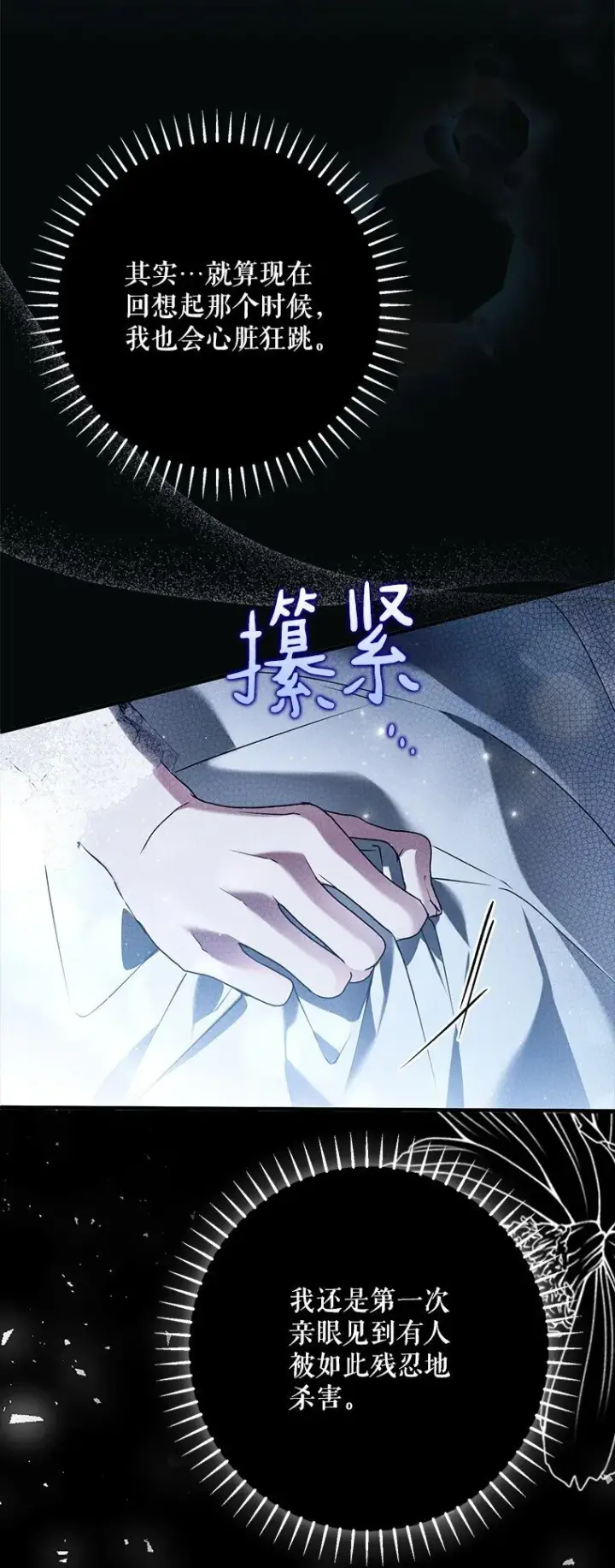 《被占用的身体》30. 亦幻亦真图63