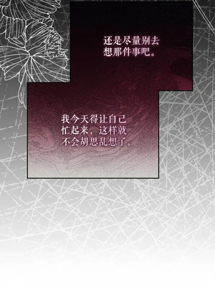 《被占用的身体》30. 亦幻亦真图65