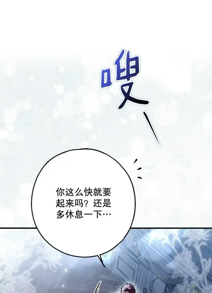 《被占用的身体》30. 亦幻亦真图66