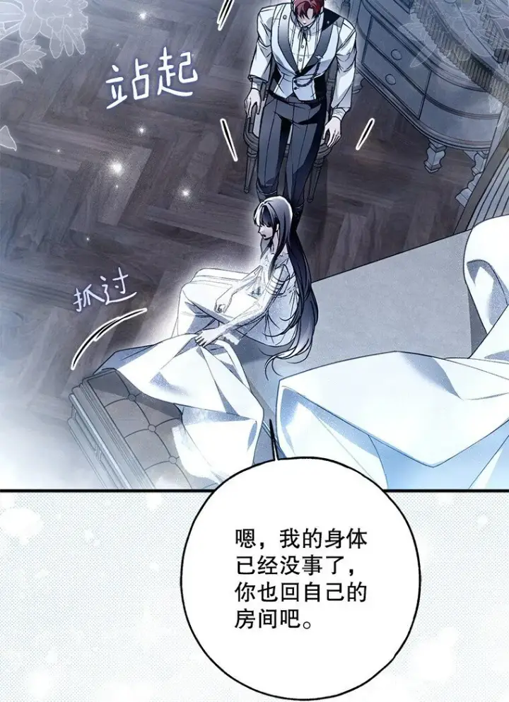 《被占用的身体》30. 亦幻亦真图67