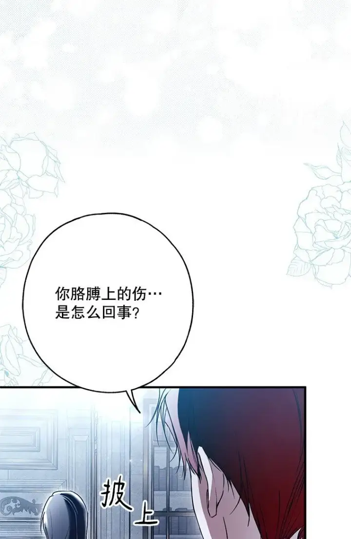 《被占用的身体》30. 亦幻亦真图68