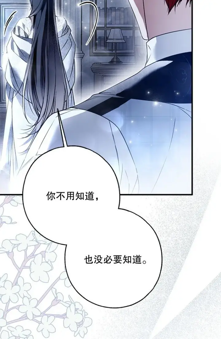 《被占用的身体》30. 亦幻亦真图69