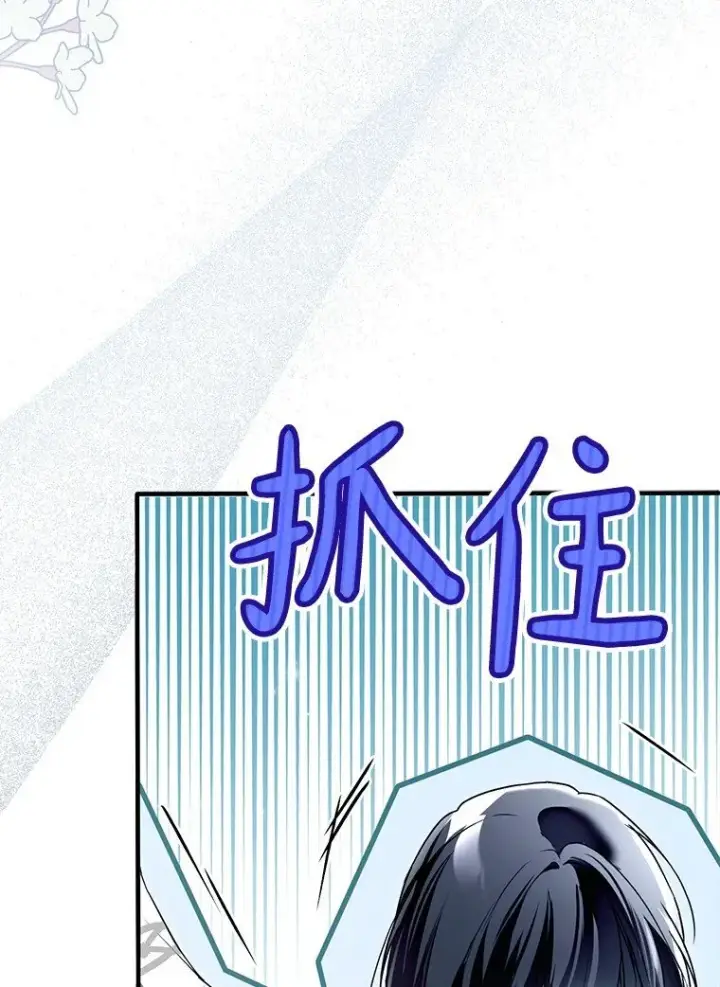 《被占用的身体》30. 亦幻亦真图70