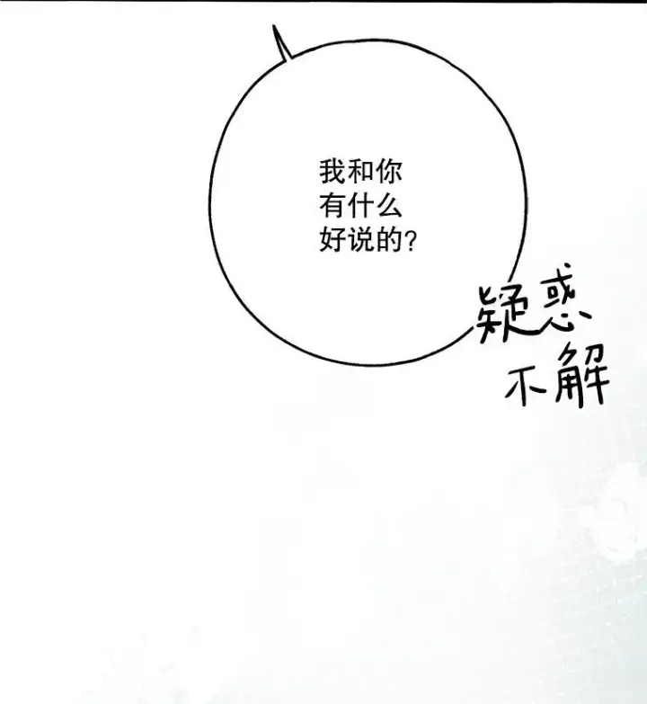 《被占用的身体》30. 亦幻亦真图73