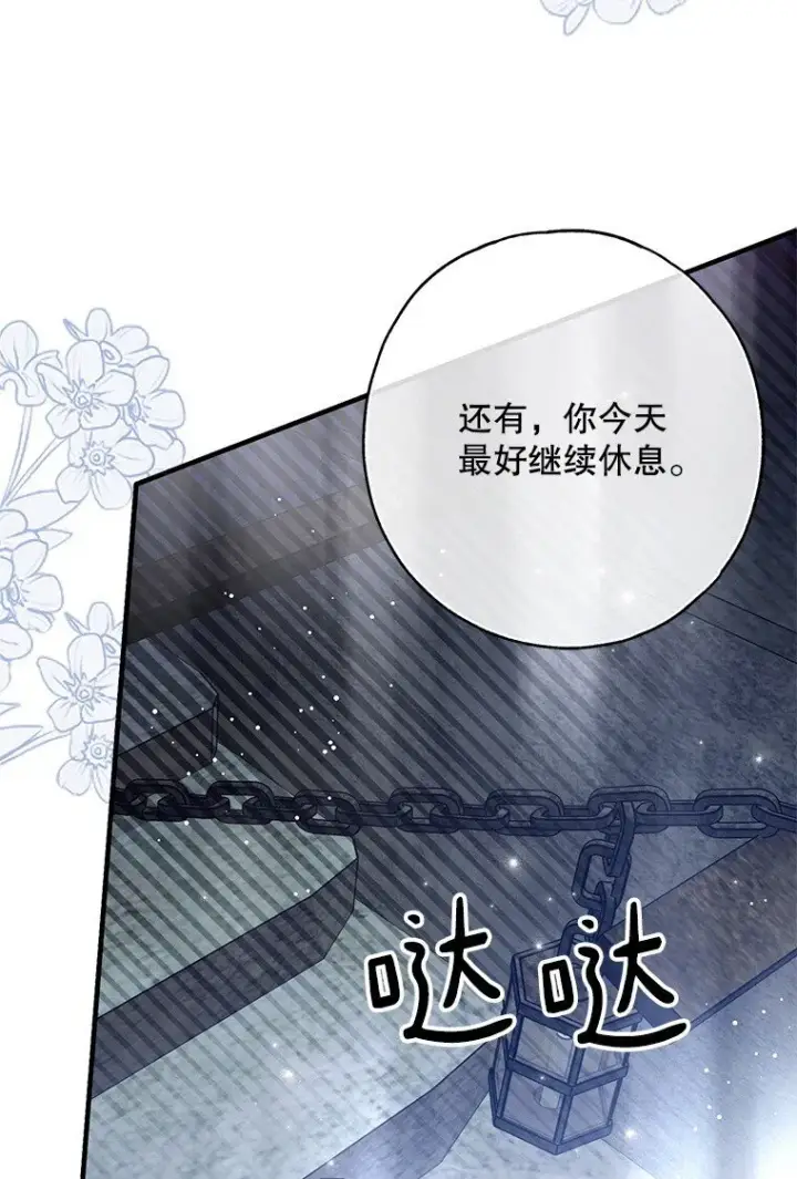 《被占用的身体》30. 亦幻亦真图78