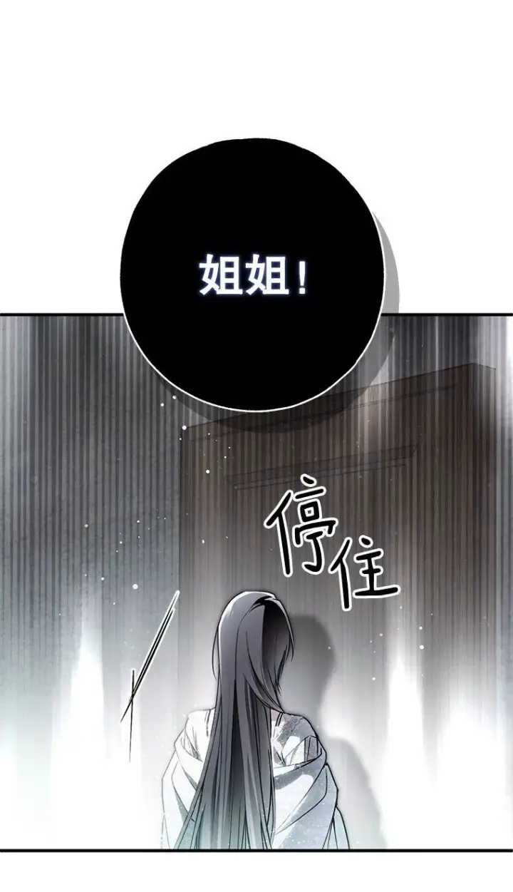 《被占用的身体》30. 亦幻亦真图80