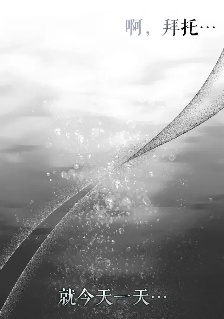 《被占用的身体》30. 亦幻亦真图81