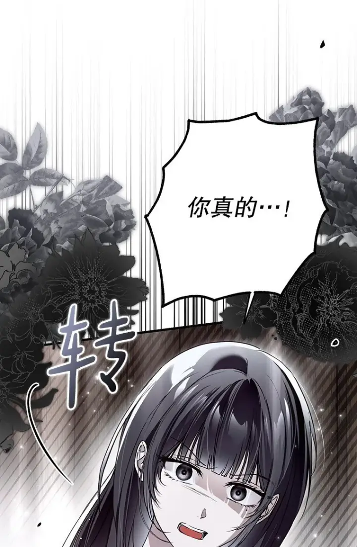 《被占用的身体》30. 亦幻亦真图84