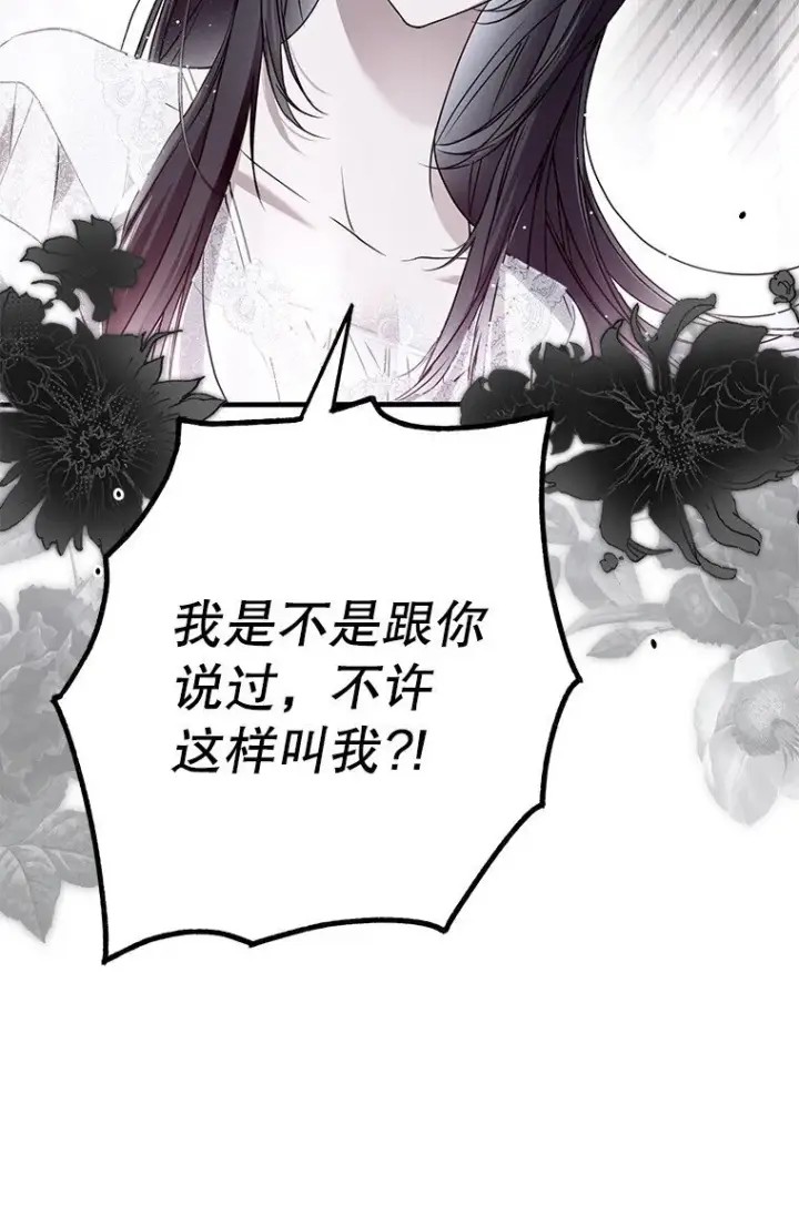 《被占用的身体》30. 亦幻亦真图85