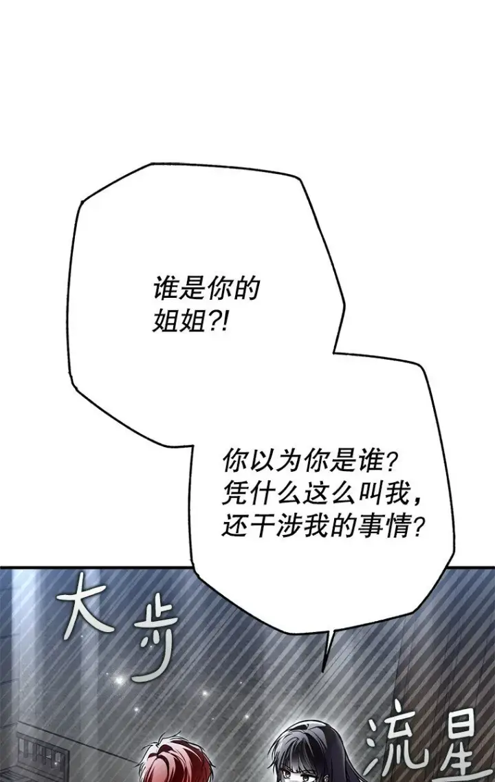 《被占用的身体》30. 亦幻亦真图86