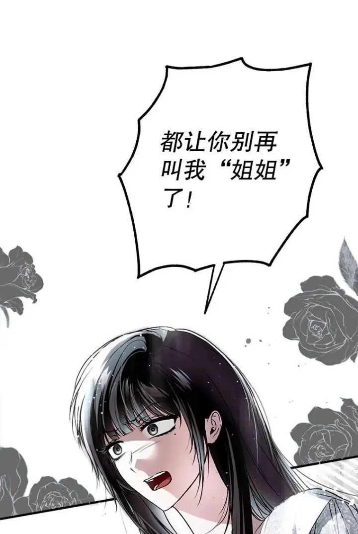 《被占用的身体》30. 亦幻亦真图88