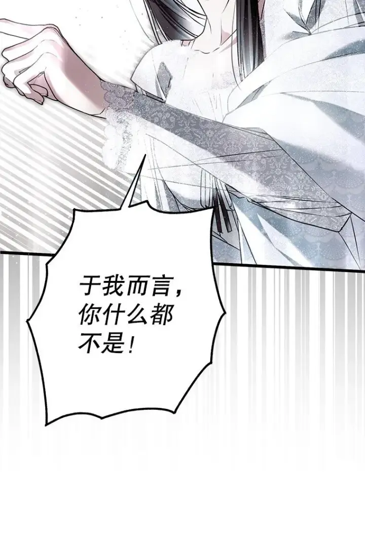 《被占用的身体》30. 亦幻亦真图89