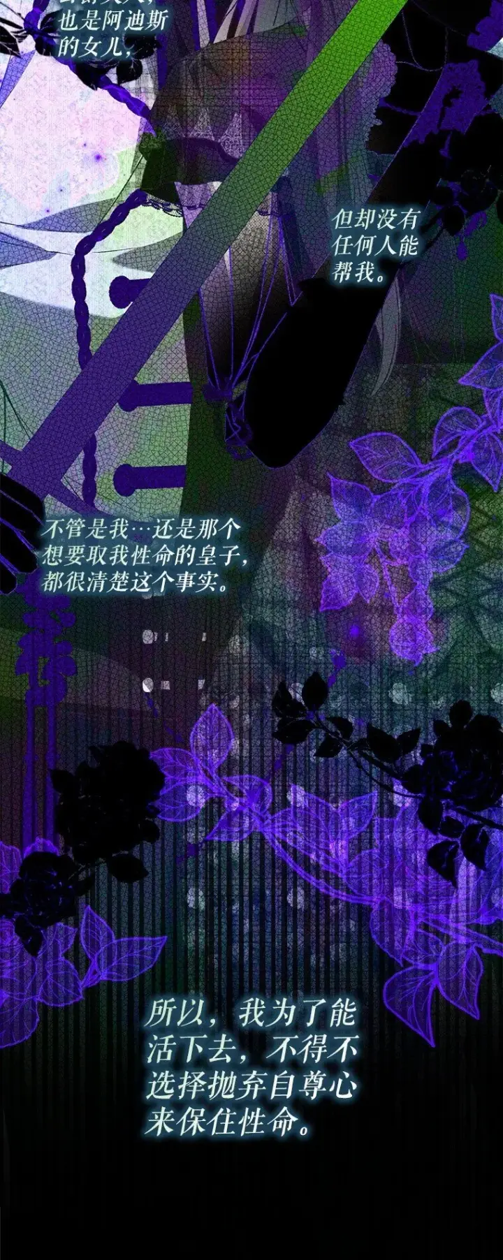 《被占用的身体》30. 亦幻亦真图9