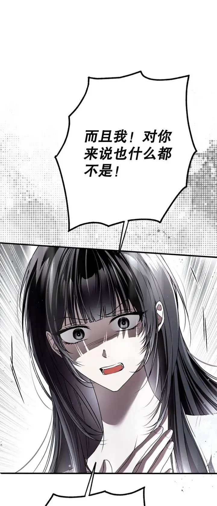 《被占用的身体》30. 亦幻亦真图90