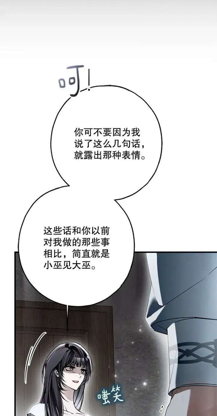 《被占用的身体》30. 亦幻亦真图93