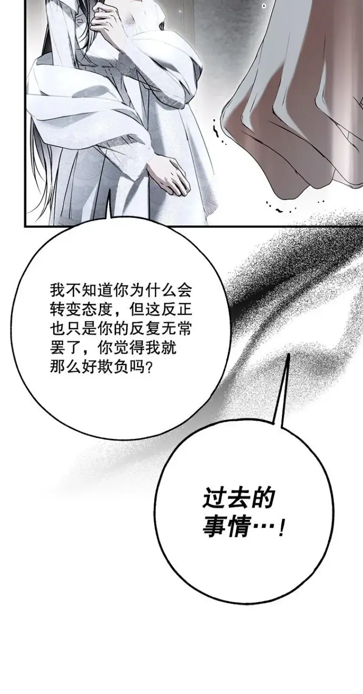 《被占用的身体》30. 亦幻亦真图94