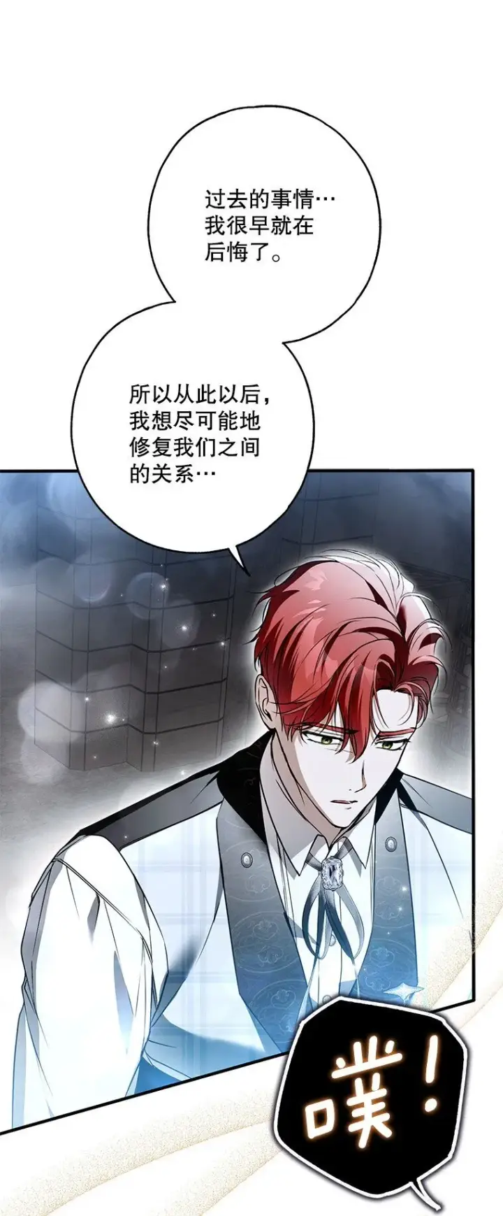 《被占用的身体》30. 亦幻亦真图95