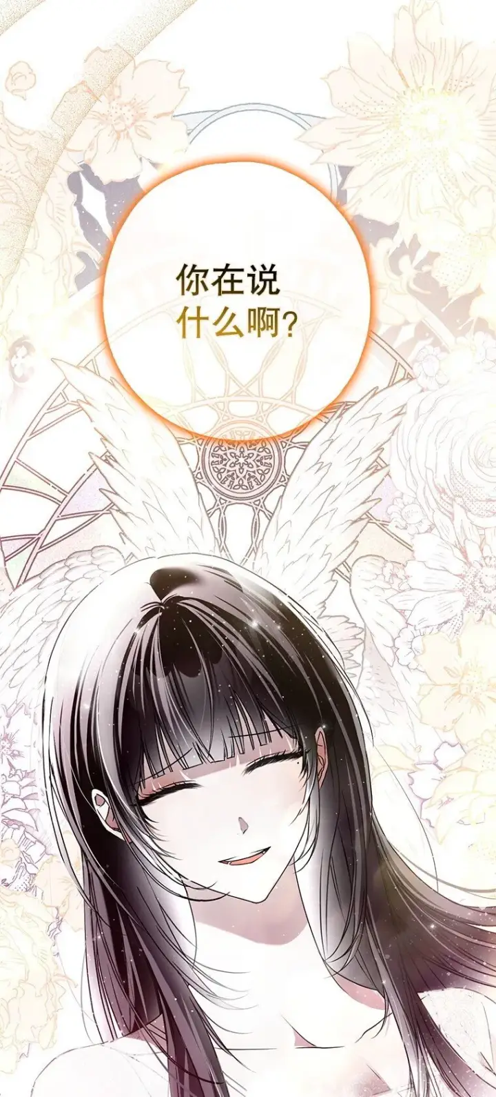 《被占用的身体》30. 亦幻亦真图96
