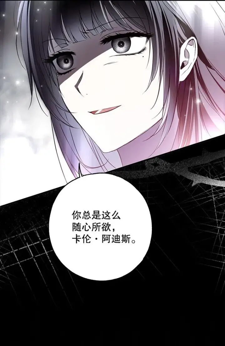 《被占用的身体》30. 亦幻亦真图98