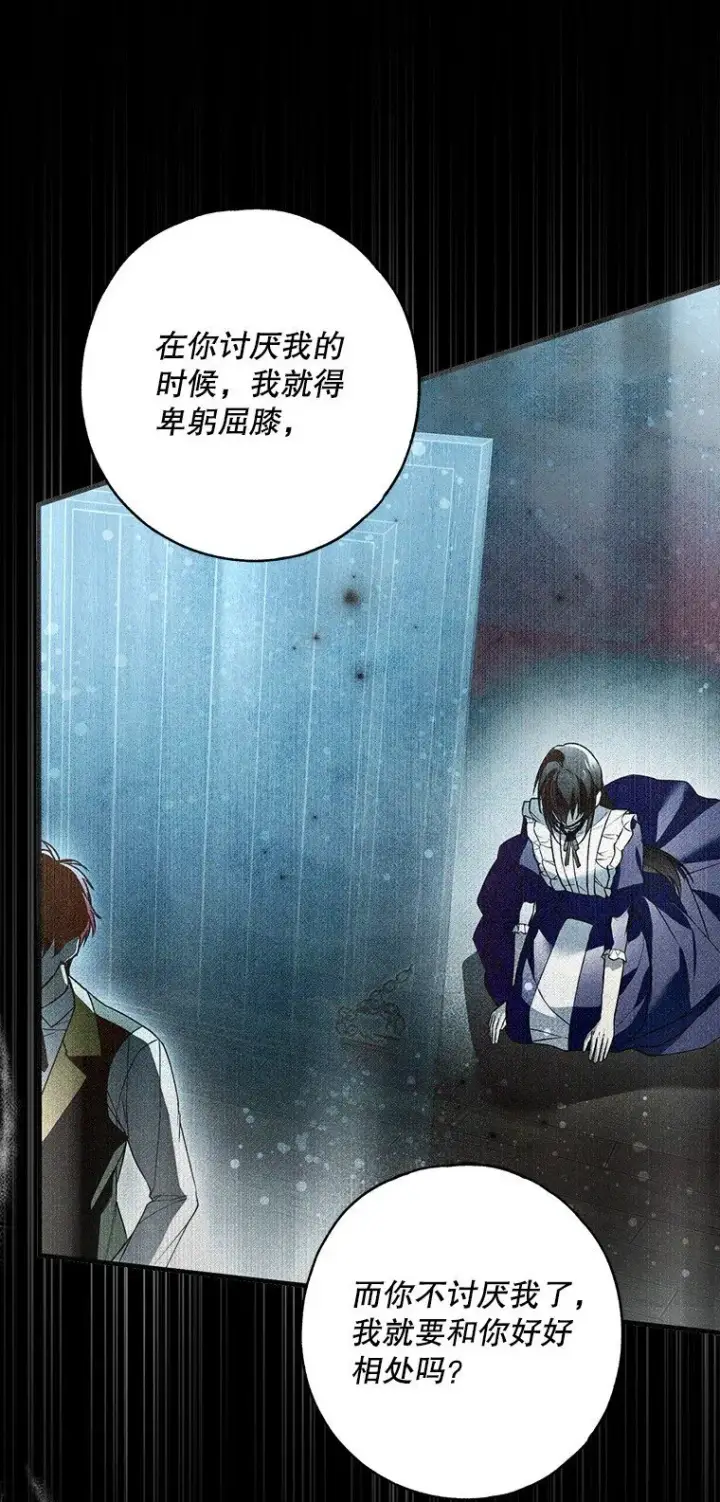 《被占用的身体》30. 亦幻亦真图99