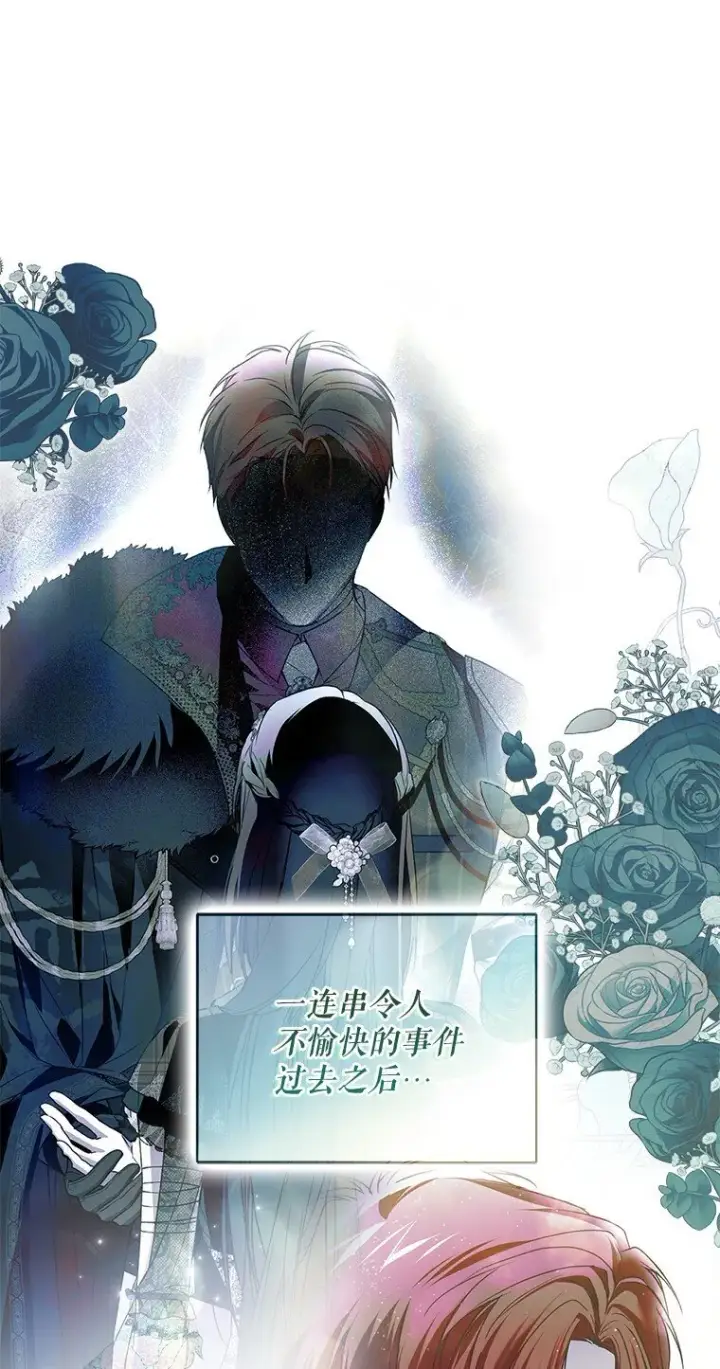 漫画《被占用的身体》31. 冬城崩摧第102张图