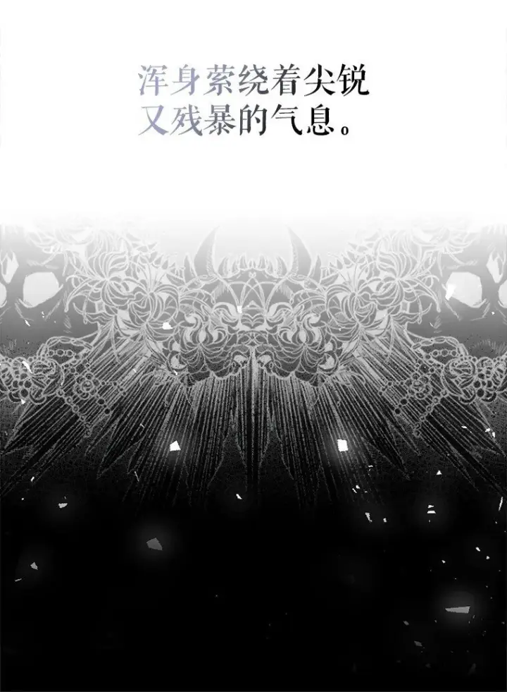 漫画《被占用的身体》31. 冬城崩摧第13张图