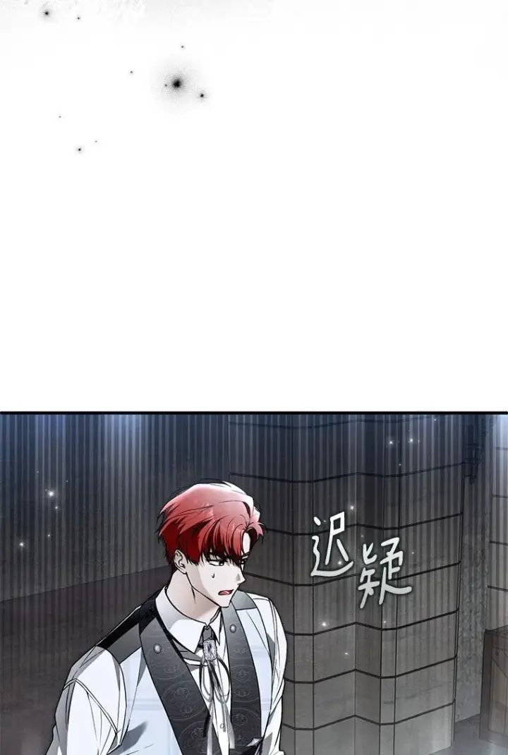 漫画《被占用的身体》31. 冬城崩摧第26张图