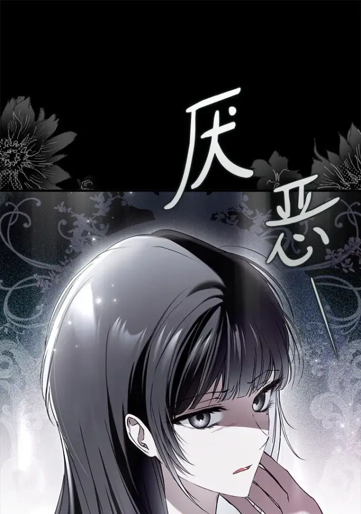 漫画《被占用的身体》31. 冬城崩摧第32张图