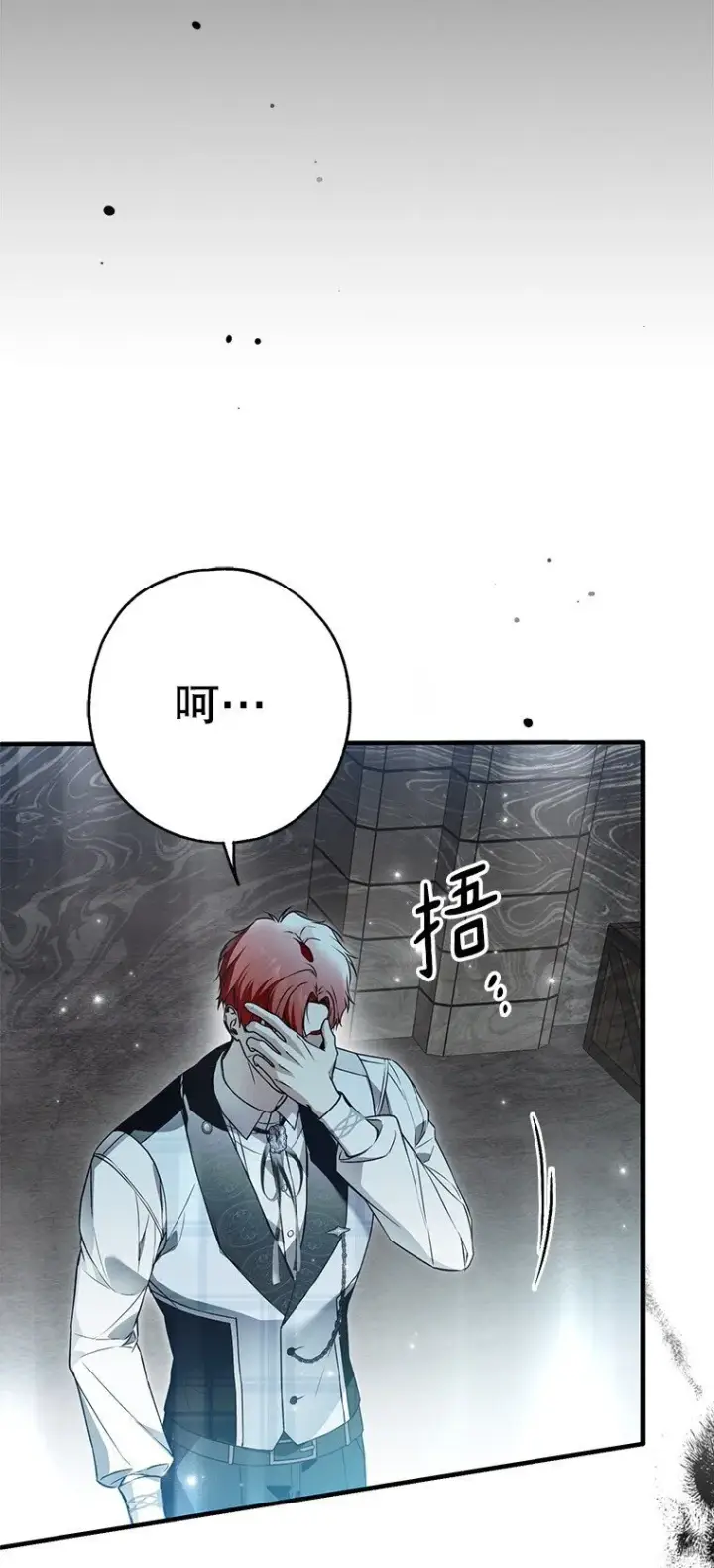 漫画《被占用的身体》31. 冬城崩摧第34张图